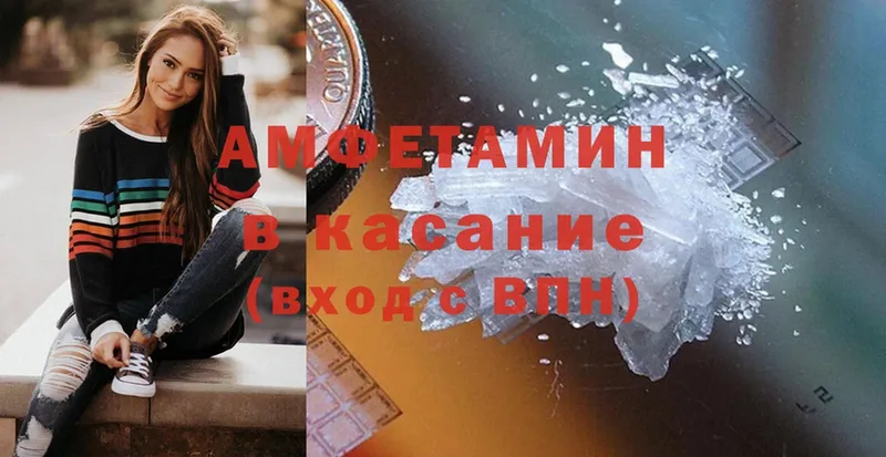 Amphetamine VHQ  Геленджик 