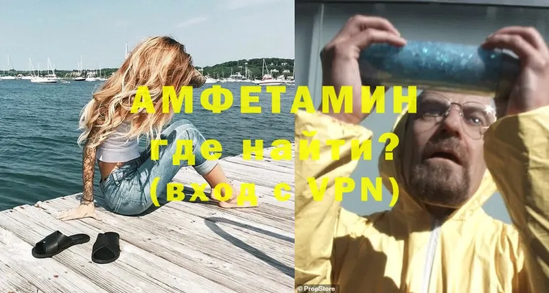 АМФЕТАМИН VHQ Геленджик