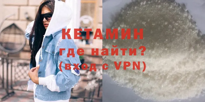 КЕТАМИН ketamine  как найти   Геленджик 